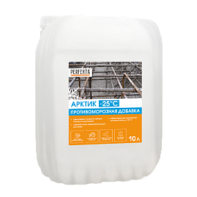 Противоморозная добавка в строительные растворы и бетон Арктик -25С, 10 л PERFEKTA
