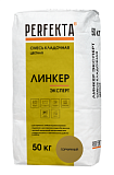 Смесь кладочная цветная Линкер Эксперт горчичный, 50 кг  PERFEKTA