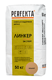Смесь кладочная цветная Линкер Эксперт медный, 50 кг  PERFEKTA